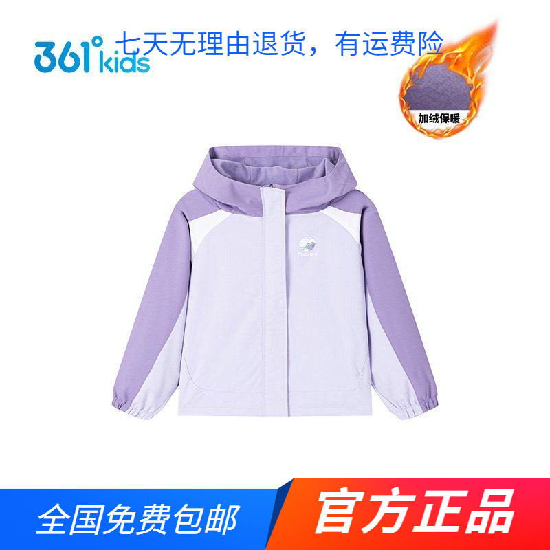 【商场同款】361童装女童梭织加厚外套春秋新款大小童保暖冲锋衣