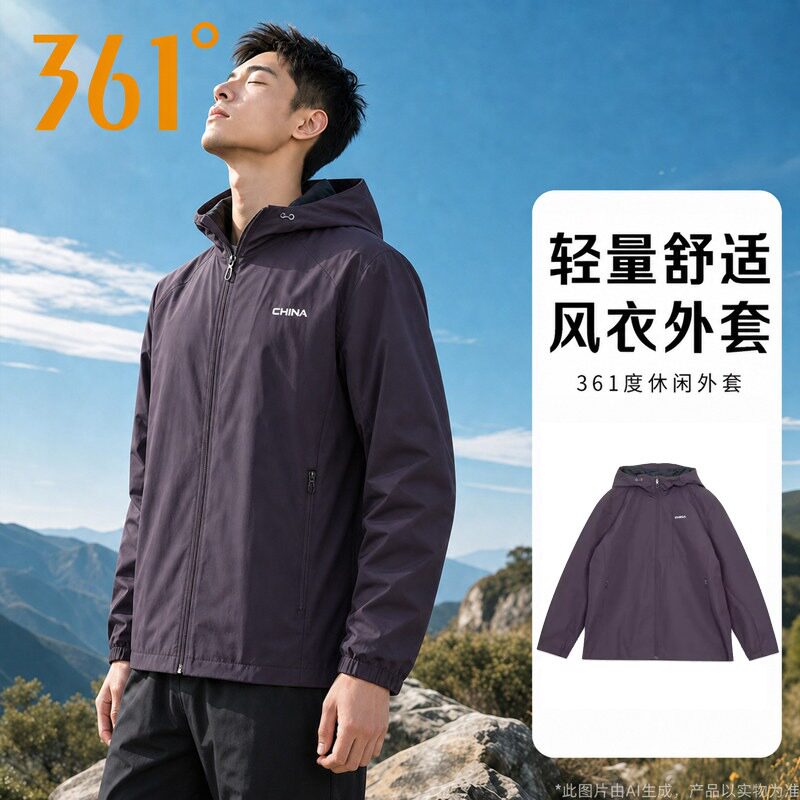 361官方正品运动风衣男款2026春秋季新款连帽防风百搭休闲外套男