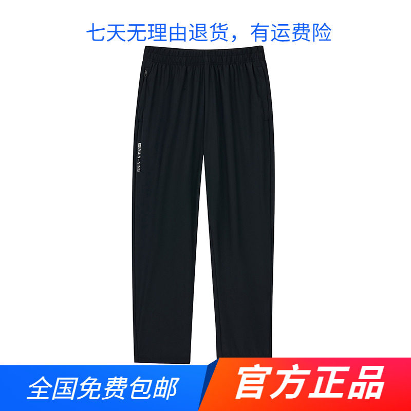 361运动裤男2023夏季新款速干薄款直筒裤宽松休闲裤子梭织九分裤