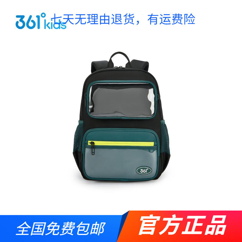商场同款361°男女童大容量学生书包2026春秋季新品分隔双肩背包