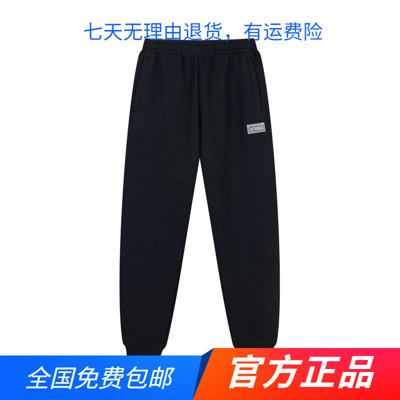 361运动裤男2024春秋新款针织透气束脚裤宽松休闲裤子收口长裤男