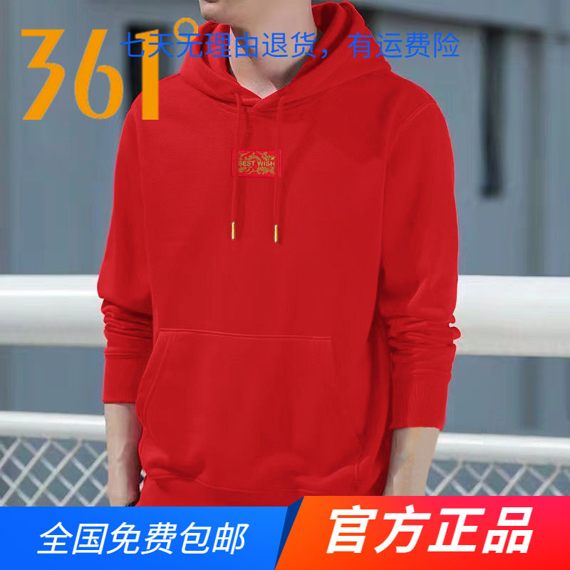 361运动卫衣男2025春秋新款针织保暖连帽套头衫宽松休闲红色上衣