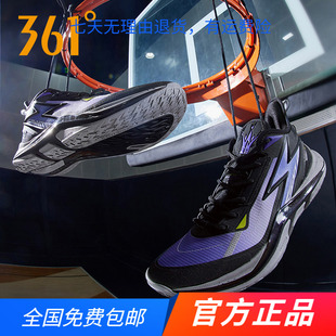 361度官方正品极燃篮球鞋男鞋2025春秋季新款专业实战训练球鞋