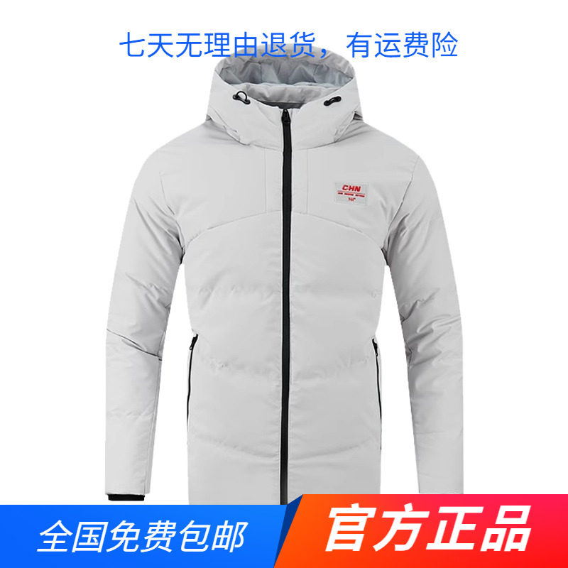 361运动羽绒服男2023冬季新款厚