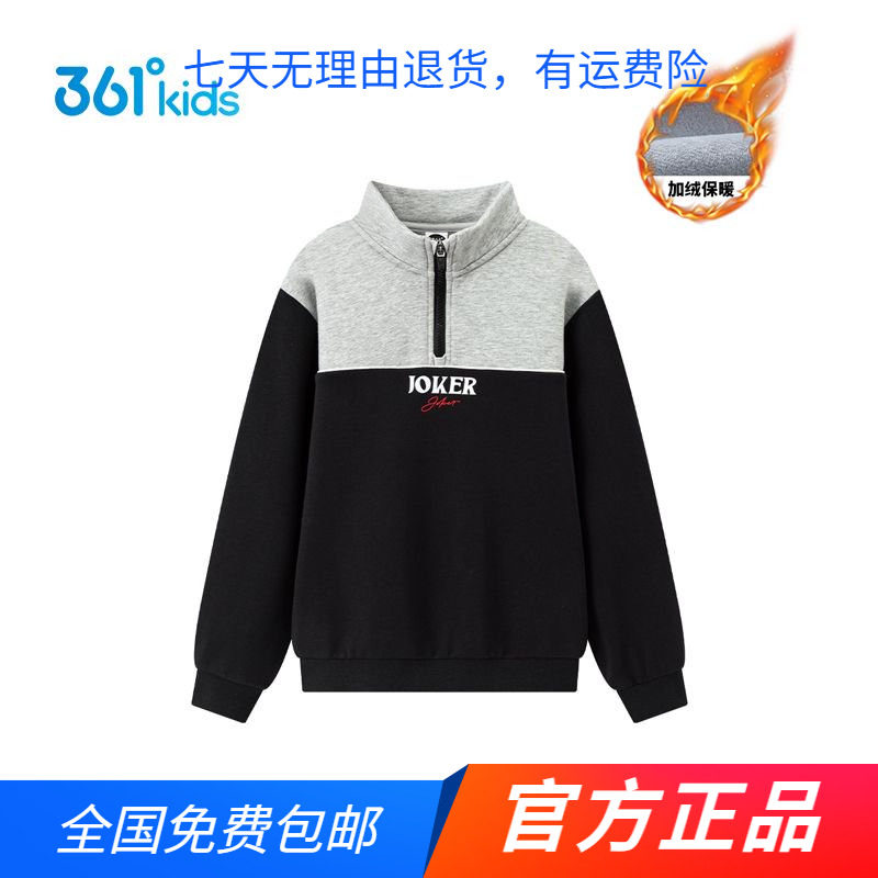 商场同款361童装2026秋冬季新男中大童立领保暖针织套头加绒卫衣