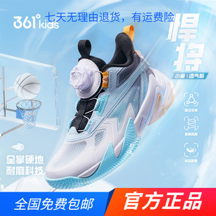 361度官方正品童鞋男童运动篮球鞋2025年春夏季新款中小童鞋子