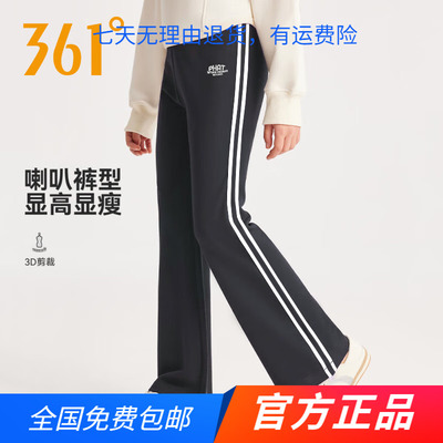361度女运动微喇裤2025夏季新款弹力显瘦棉质喇叭裤阔腿裤女