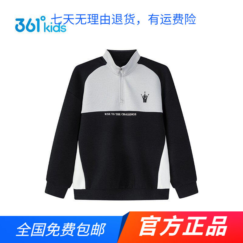 商场同款361°男童立领卫衣2026春秋拉链印花中大童休闲套头衫