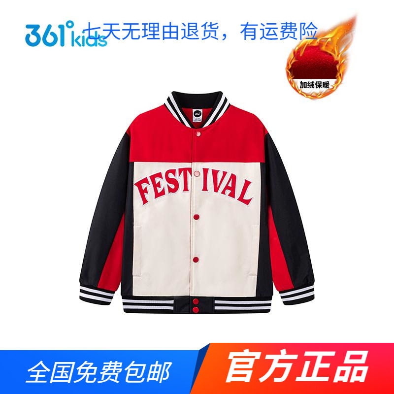 商场同款361男童加绒棒球服外套2025春秋新款中大童防风保暖上衣