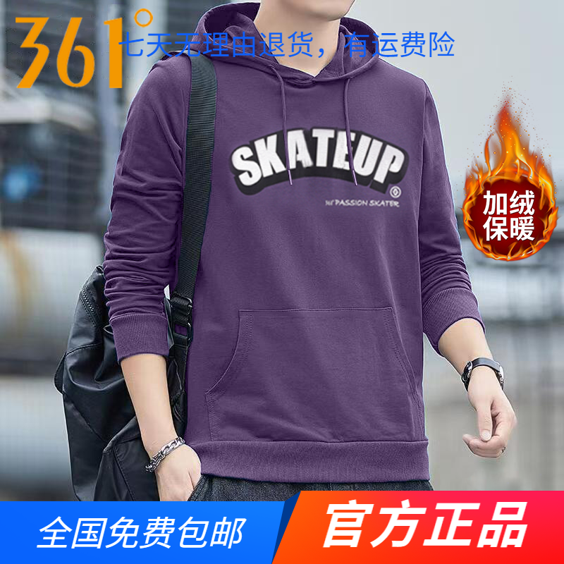 361运动卫衣男2024秋冬新款加绒保暖连帽套头衫针织休闲长袖上衣