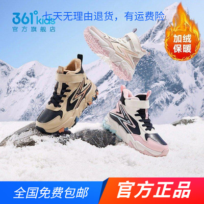 361官方正品男女童革面棉鞋魔术贴新品2025秋冬中小童加绒运动鞋