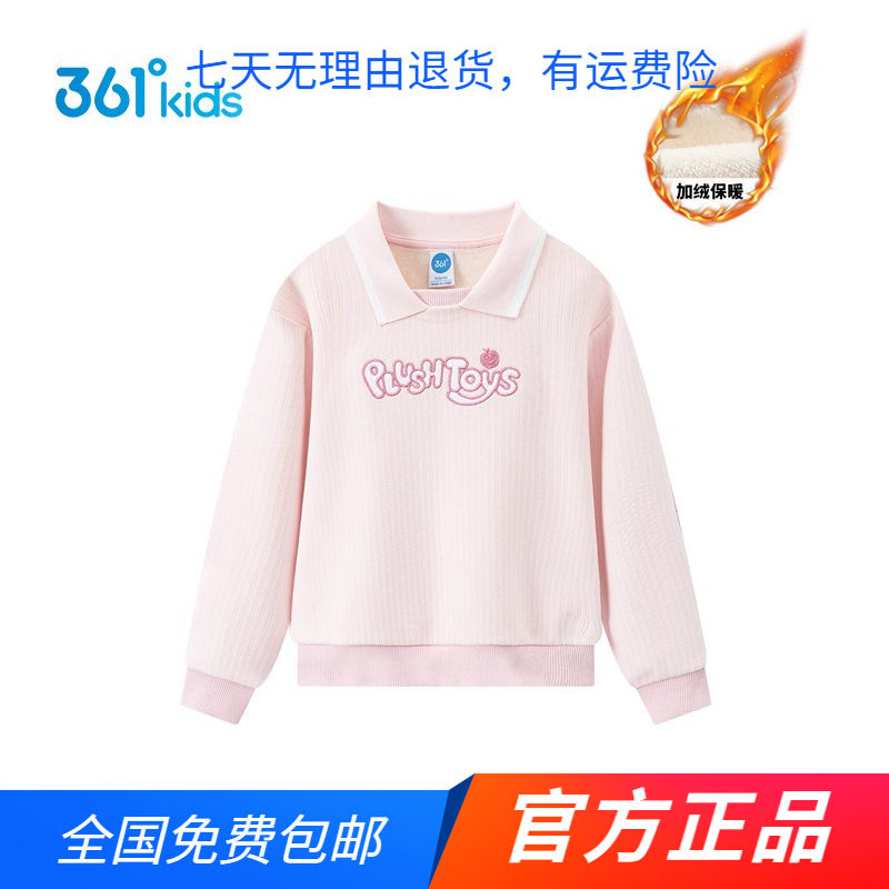 商城同款361度童装女童加厚套头卫衣2026秋冬新款保暖中小童上衣