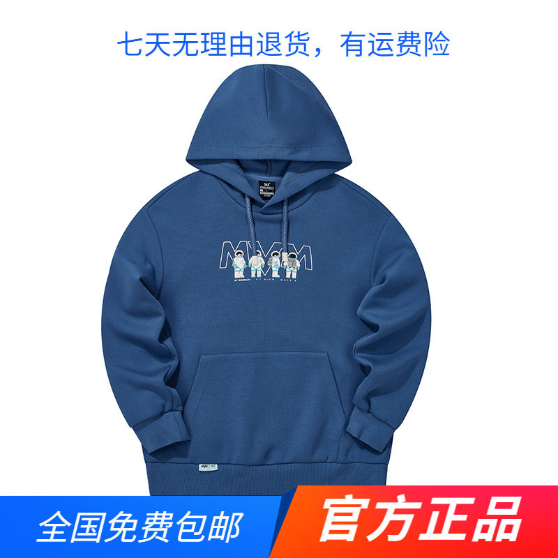 361运动卫衣男2023秋冬新