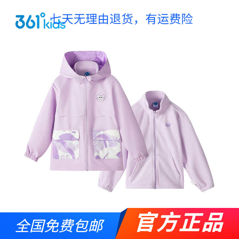 商场同款361女童时尚上衣两件套2024秋冬新款中小童防风保暖外套,童装/婴儿装/亲子装,普通外套,淘宝优惠券,粉丝福利购,淘宝优惠卷