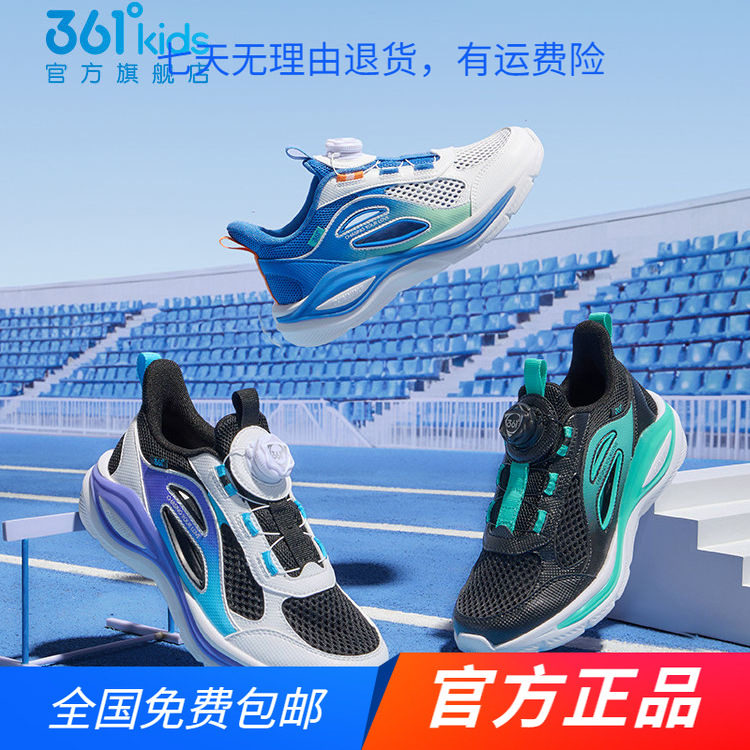 361男女中大童跑鞋大网眼运动鞋2026年夏季新款透气框子鞋儿童鞋