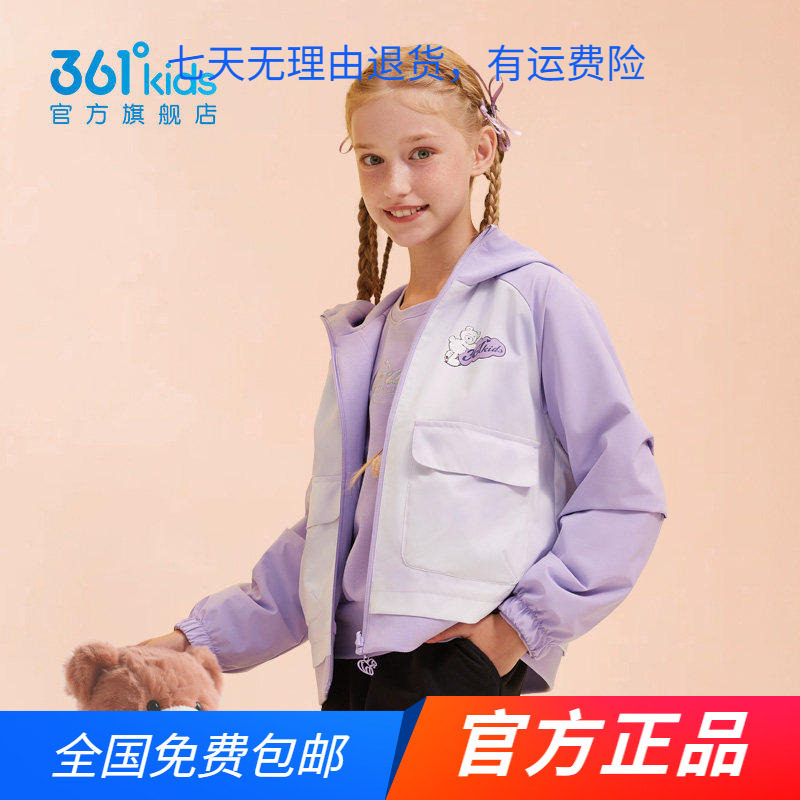 商场同款361度正品童装2026春秋季新年款宽松女中大童两面穿外套