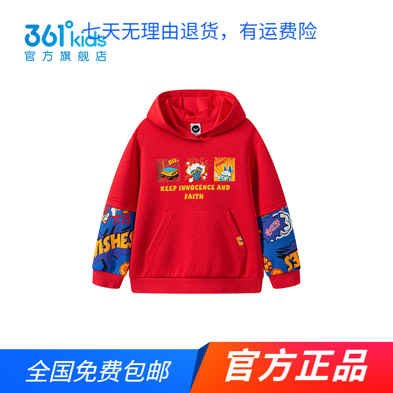 【商场同款】361童装男童连帽卫