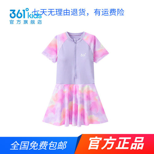 【商场同款】361°童装女童连体泳衣2026年夏季新款中大小童泳衣