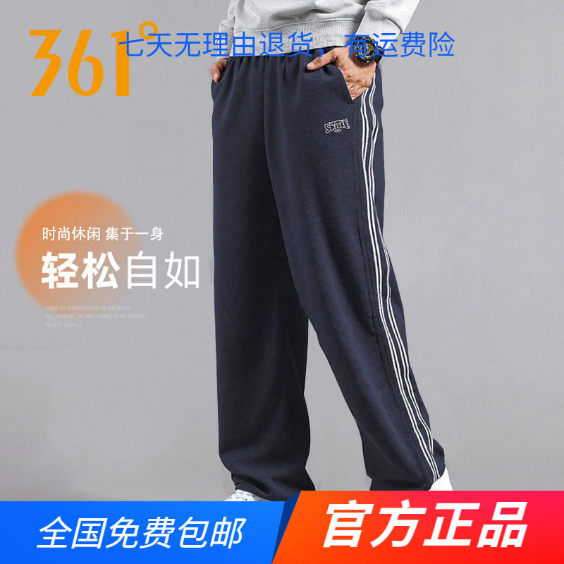 361阔腿运动裤男款秋冬休闲直筒裤子宽松白边校裤针织运动长裤男