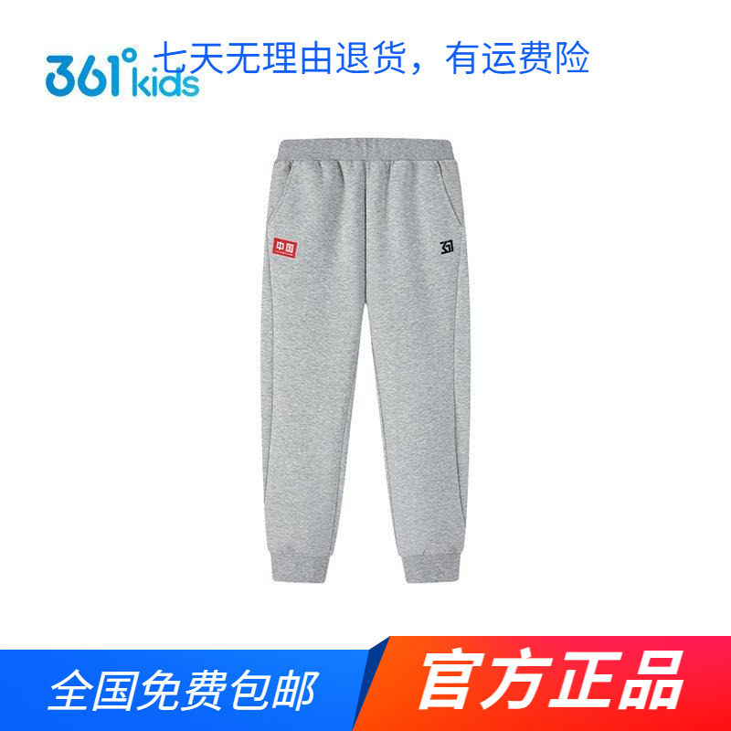 【商场同款】361度童装男童针织长裤2026年春秋季中大童休闲裤子