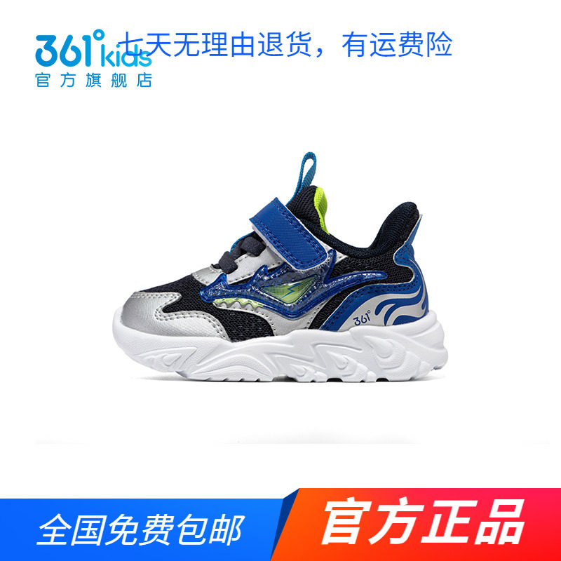 商场同款361童鞋男幼童运