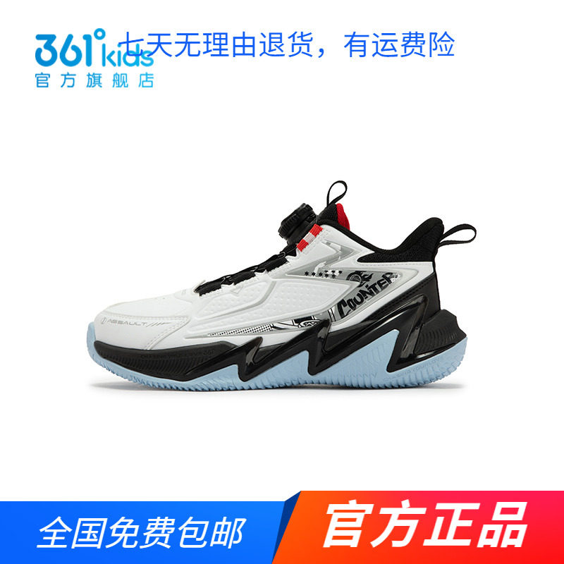 商场同款361度童鞋男童篮球鞋春秋新款革面防水中大童旋钮运动鞋