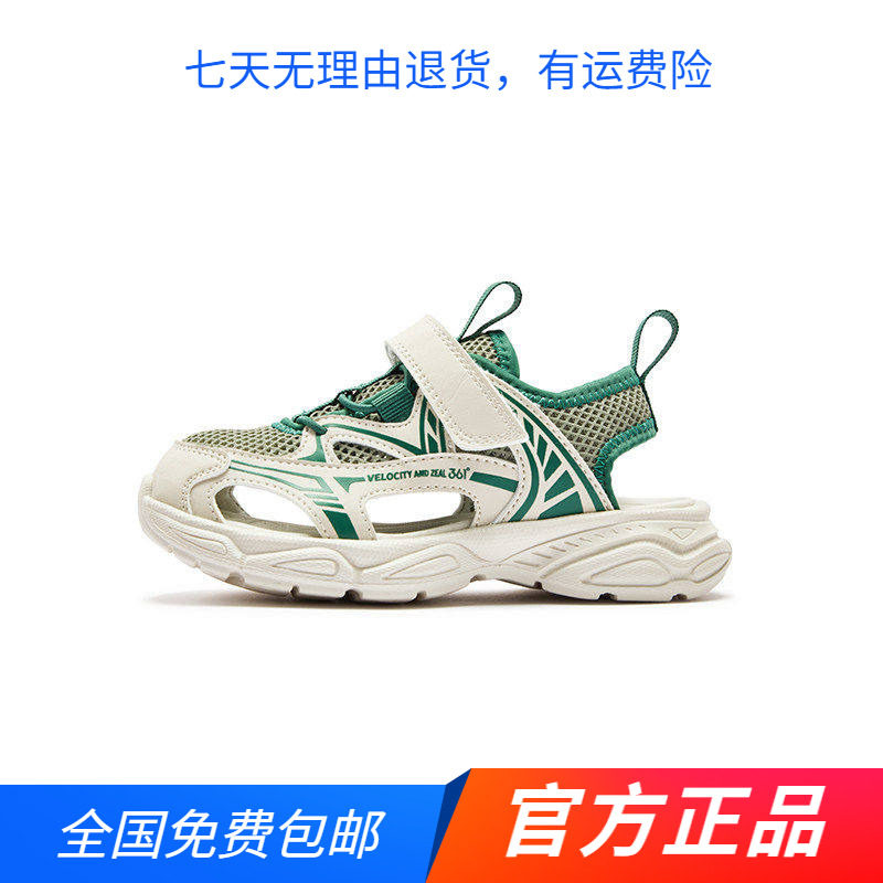 商场同款361度男童包头凉鞋防撞新品2026夏季中小童魔术贴沙滩鞋