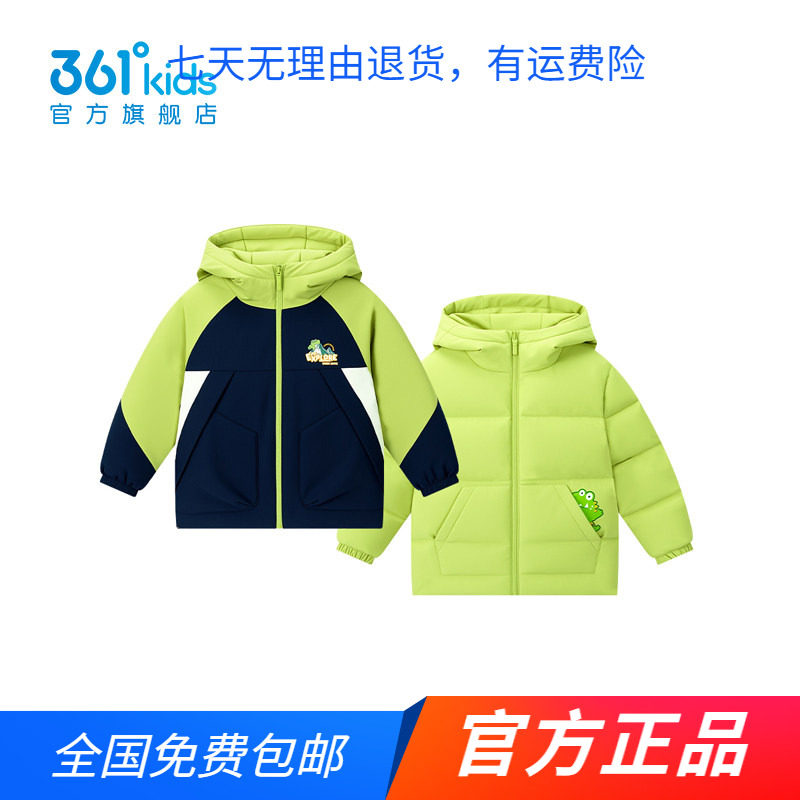 商城同款361度童装儿童两面穿羽绒服男中小童秋冬新款保暖外套