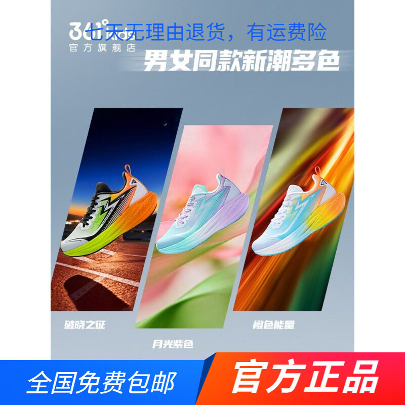 飞戈LIFE|361正品中大童鞋儿童跑鞋夏季透气网面新款男童校园跑鞋