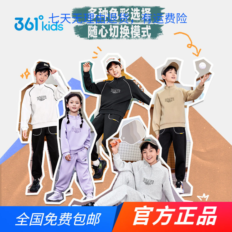 361男女童运动套装插肩袖新品2025春秋大小童套头卫衣卫裤两件套