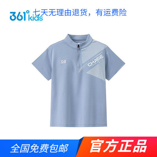 商场同款361正品男中大童立领衫新品2026夏季短袖半开襟速干T恤衫