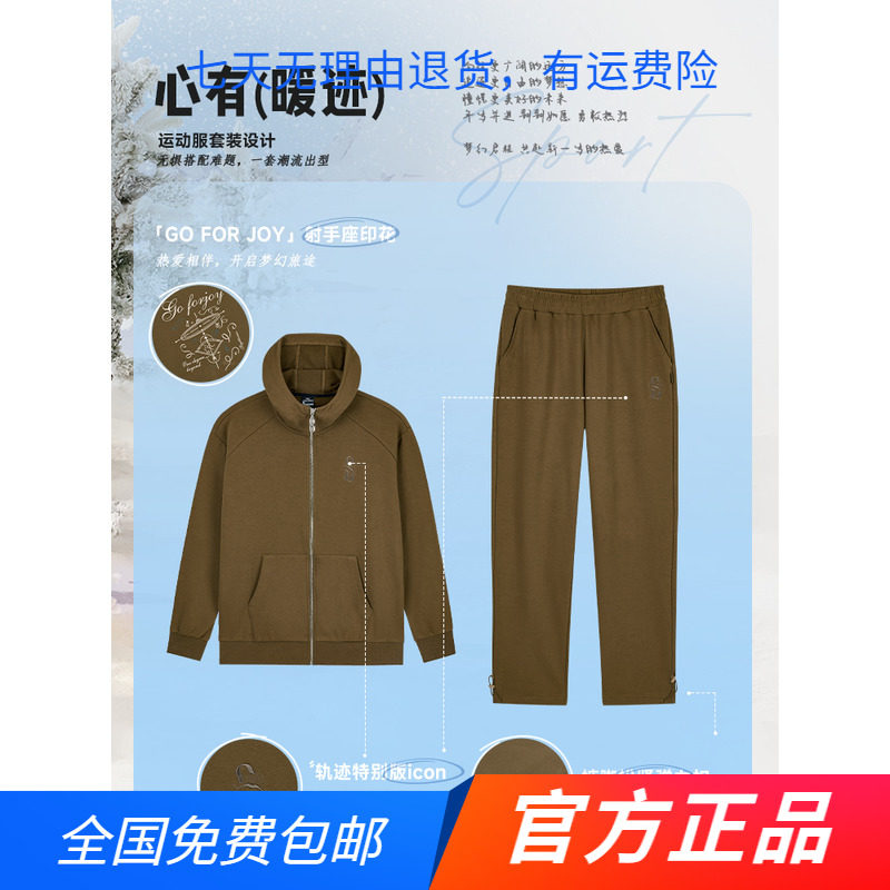 轨迹系列款官方正品361女运动套装2024春秋美拉德风外套男运动裤
