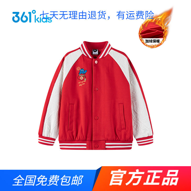 商场同款36度1童装男童针织加厚外套2025春秋新款中小童保暖上衣