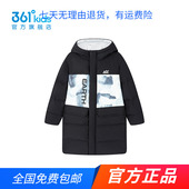 商场同款 中大童防风保暖外套 羽绒服2025秋冬新款 361男中长时尚 款