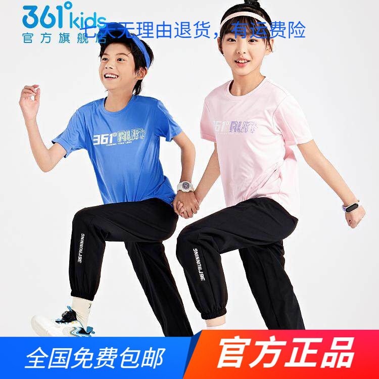361童装男女童针梭套装2024夏季新款大小童运动速干套装休闲套装