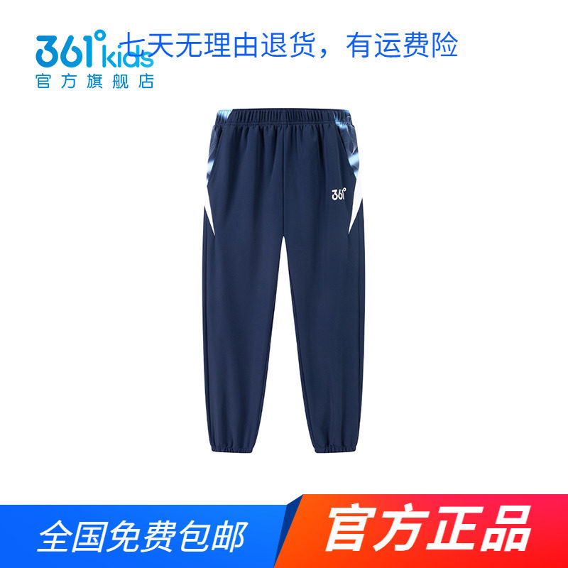商场同款361度童装儿童运动裤男童长裤2025春夏秋新款中大童裤子