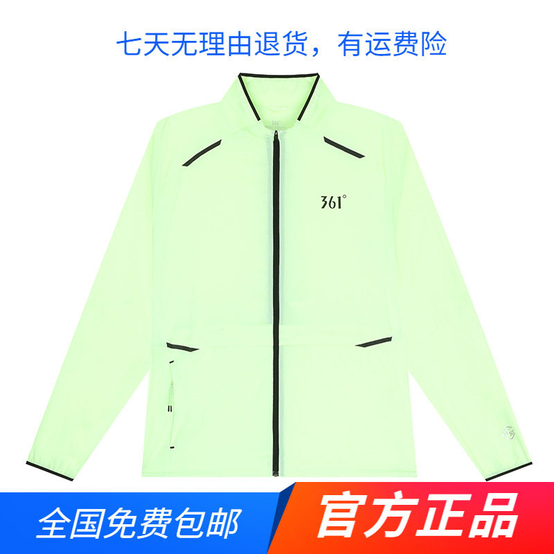361度官方正品2025夏季新品男子透气超轻风衣防泼水防晒皮肤衣