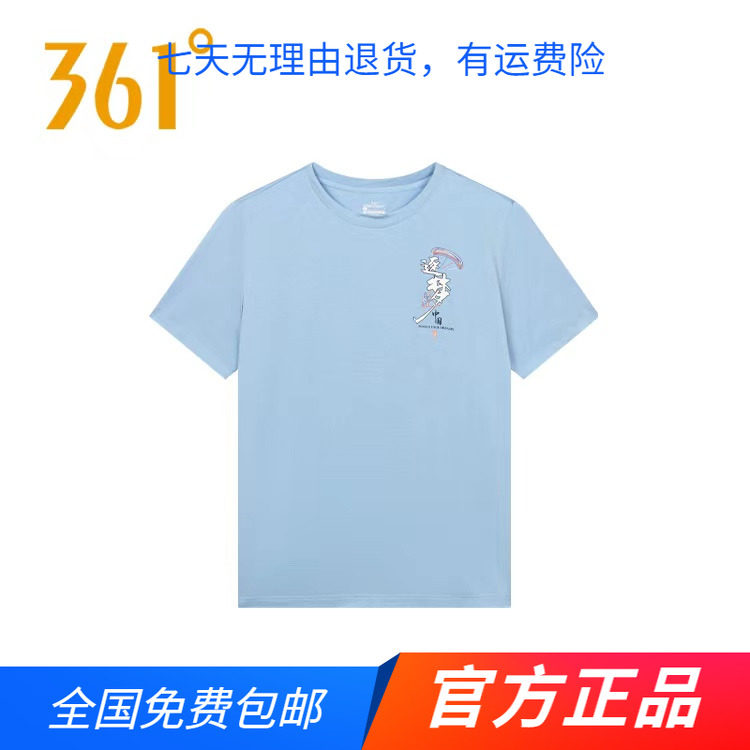 龚俊同款361运动t恤男2