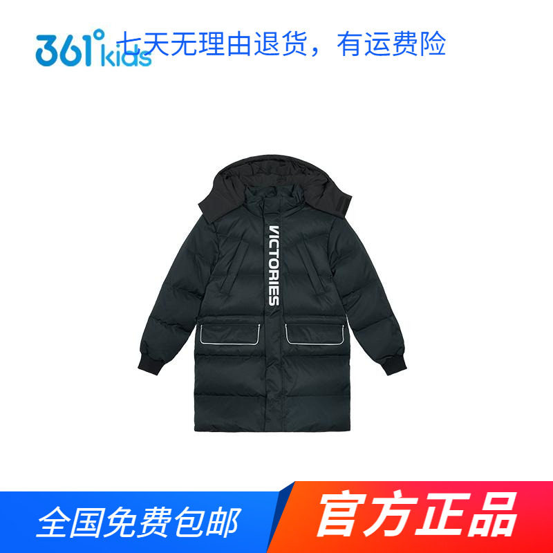 商场同款361度男童中长款羽绒服2024秋冬新款中大童防风保暖外套
