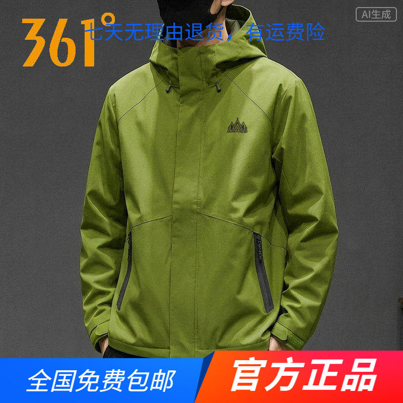 361°正品绒里风衣男2026春秋季新款户外登山运动外套休闲外套