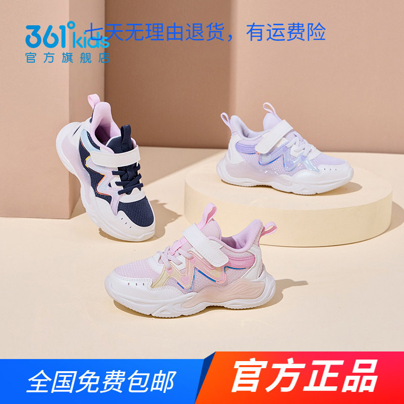 361度女童运动鞋种小童跑步鞋软底轻便儿童鞋子春秋c款学生休闲鞋
