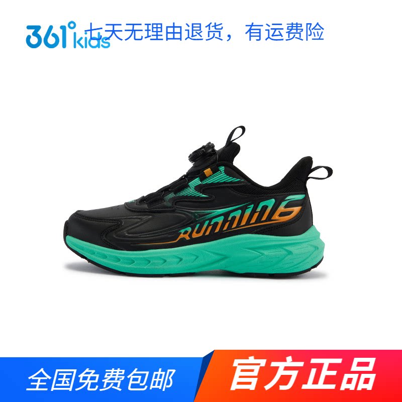 【商场同款】361度男童运动鞋春秋新款中大童旋钮扣皮面迅弹跑鞋