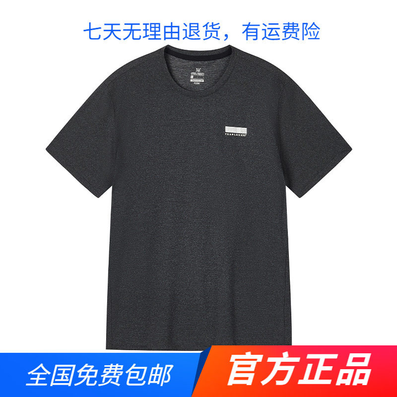 361运动短袖男2023夏季新款