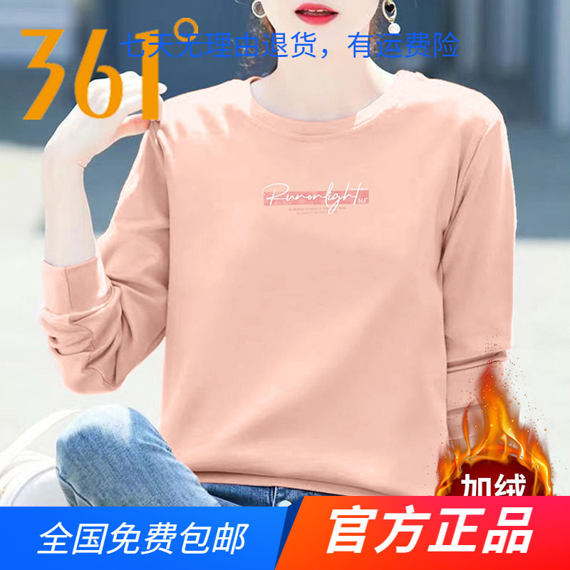 361运动卫衣女2023秋冬新款