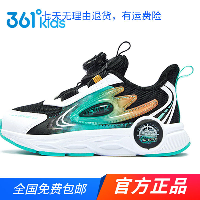 【商场同款】361童鞋男童运动跑鞋2026春秋季新中小童旋钮扣鞋子