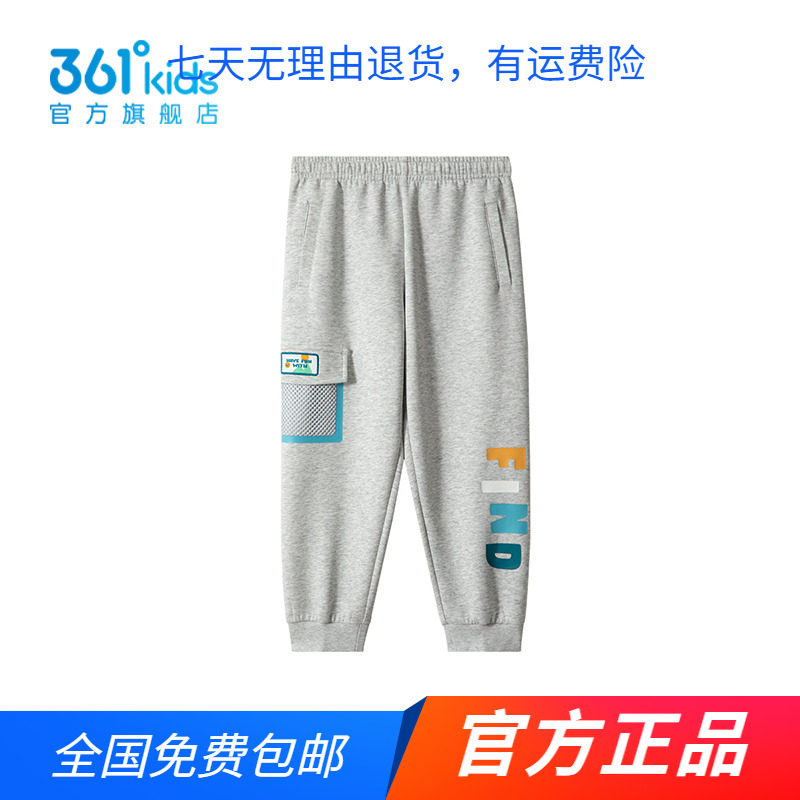 商场同款361童装男童针织长裤2024春秋季新款中小童休闲常规裤子