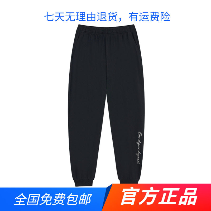 361运动裤女2023夏季新款针织透气束脚裤休闲裤薄款收口九分裤女