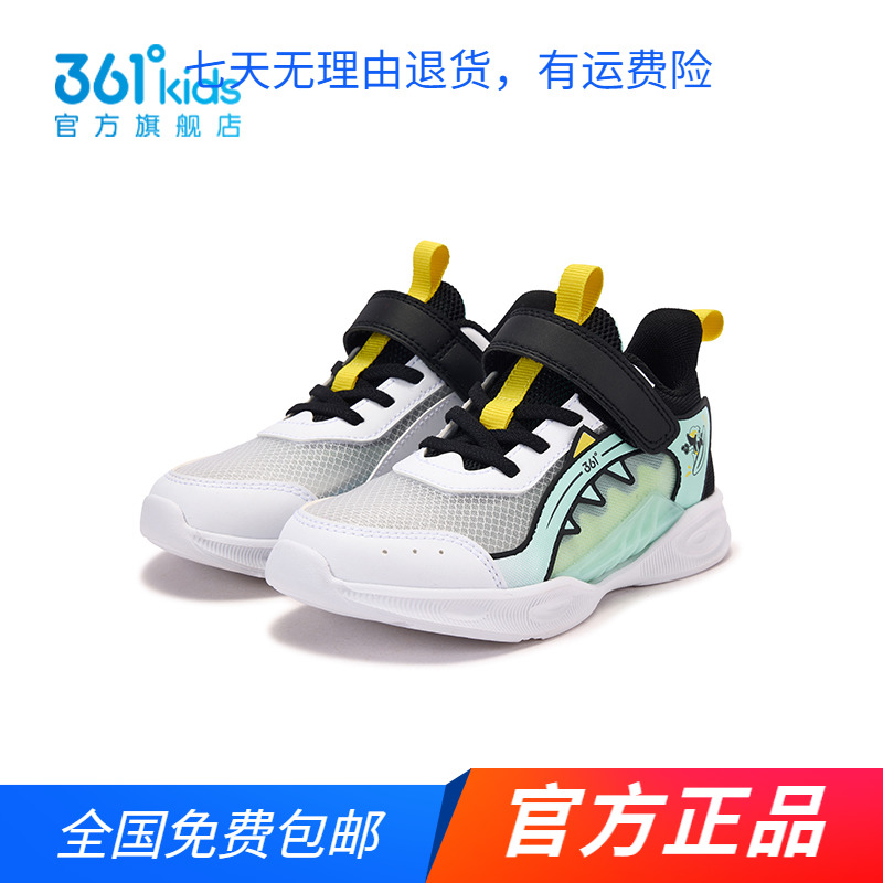 【商场同款】361°童鞋男童运动跑鞋2025年夏季新款中小童鞋子