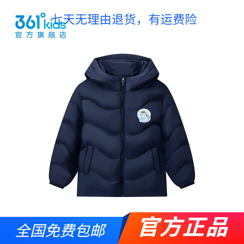 【商城同款】361童装儿童轻薄羽绒服男童秋冬新款中小童保暖上衣