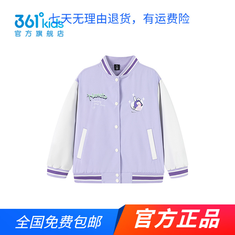 361童装女童针织外套儿童棒球服2025春秋新款中大童经典拼接上衣